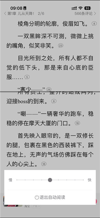 红袖读书最新版