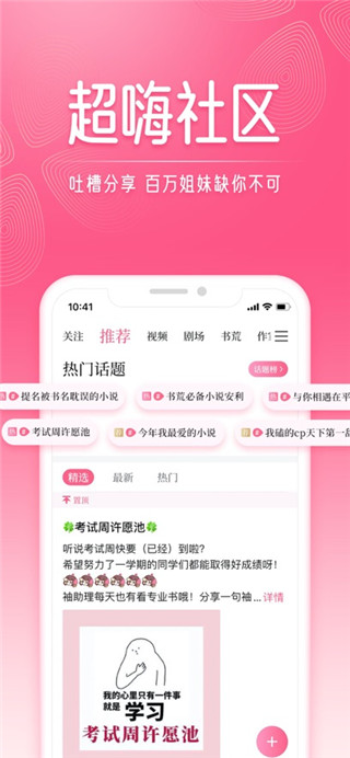 红袖读书最新版