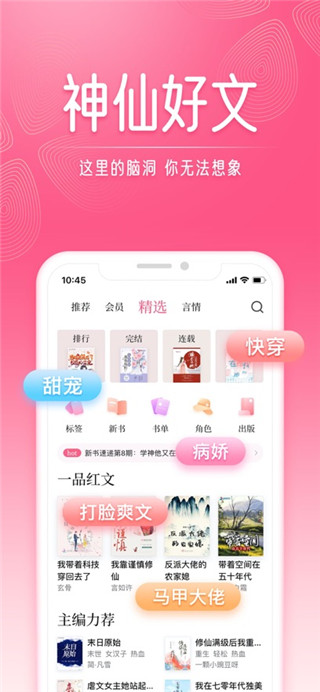 红袖读书最新版