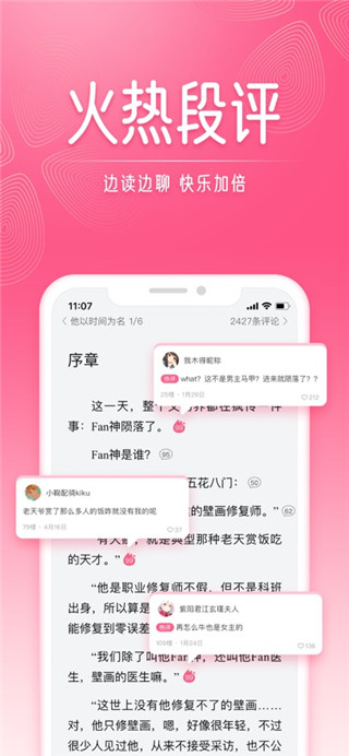 红袖读书最新版