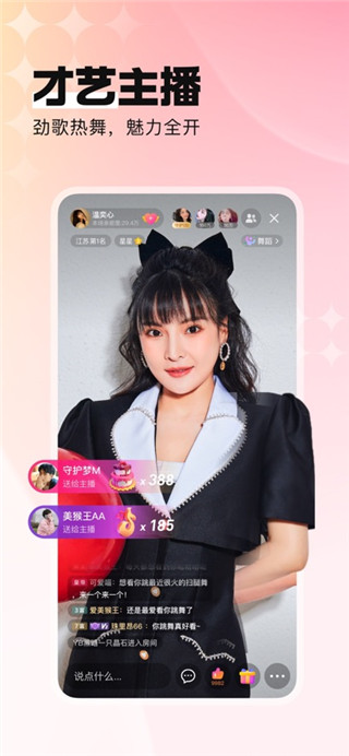 酷狗直播移动端