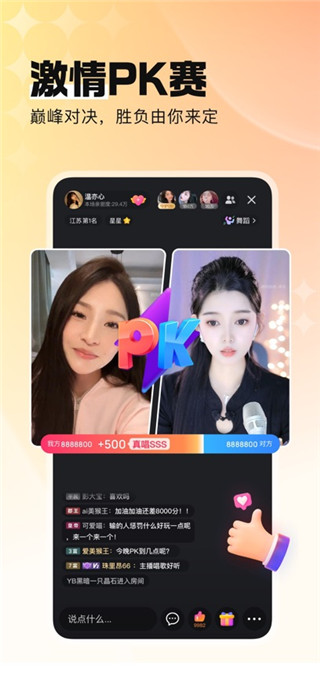 酷狗直播移动端