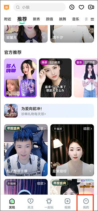 酷狗直播移动端