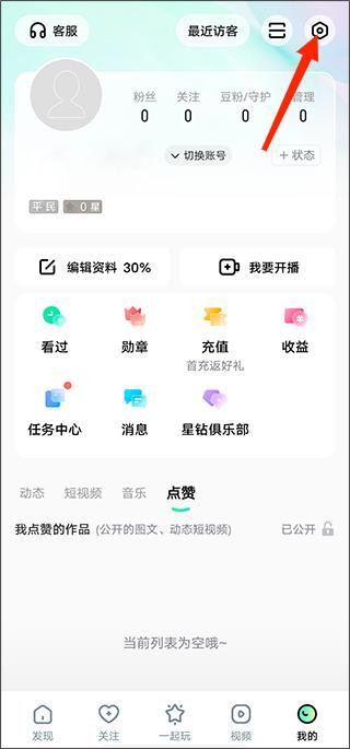 酷狗直播移动端