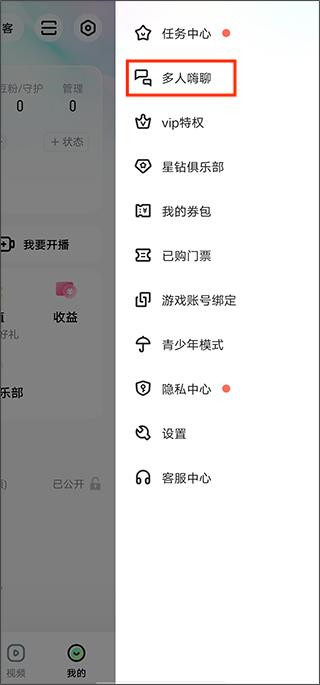 酷狗直播移动端