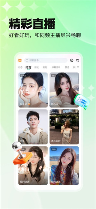 酷狗直播移动端