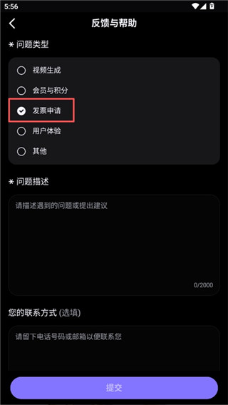 海螺AI最新版