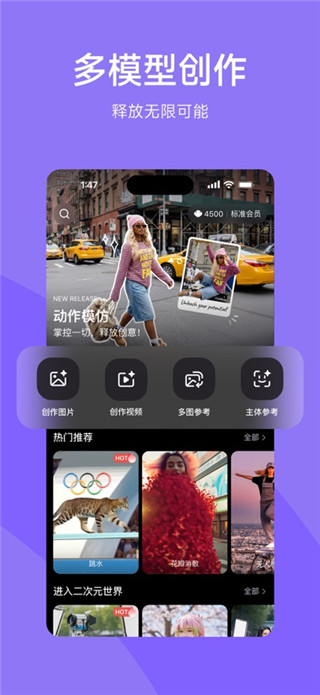 海螺AI最新版