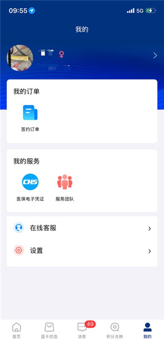 蓝卡网手机版