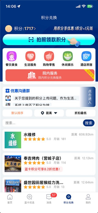 蓝卡网手机版