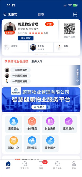 蓝卡网手机版