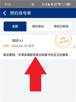 蓝卡网手机版
