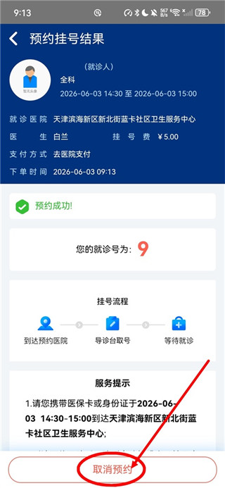 蓝卡网手机版