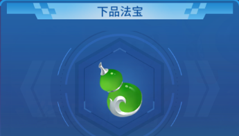 998捕鱼游戏法宝介绍