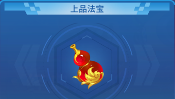 998捕鱼游戏法宝介绍