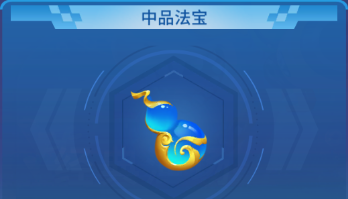 998捕鱼游戏法宝介绍