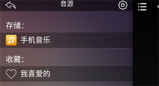 歌航云主机手机版