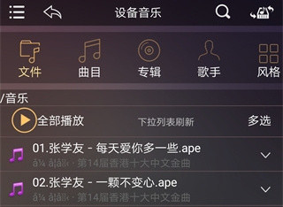 歌航云主机手机版