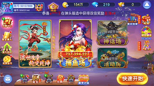 小玛丽捕鱼官方旧版