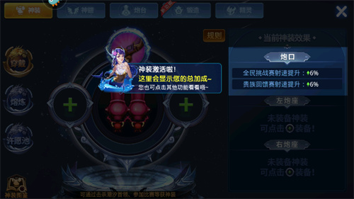 小玛丽捕鱼装备锻造教程