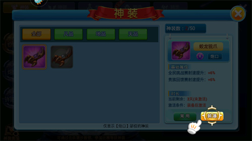 小玛丽捕鱼装备锻造教程
