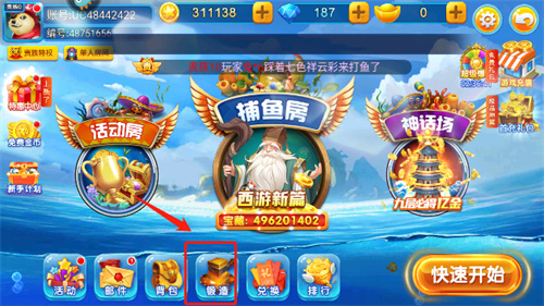 小玛丽捕鱼装备锻造教程