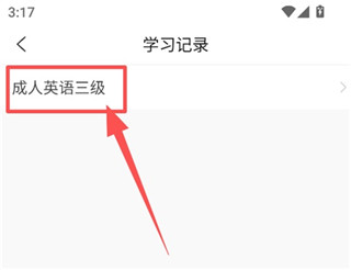 准题库安卓版