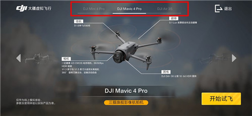 大疆商城安卓版