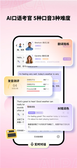 羊驼雅思免费版