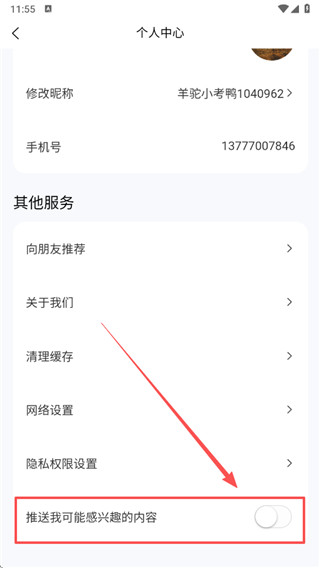羊驼雅思免费版