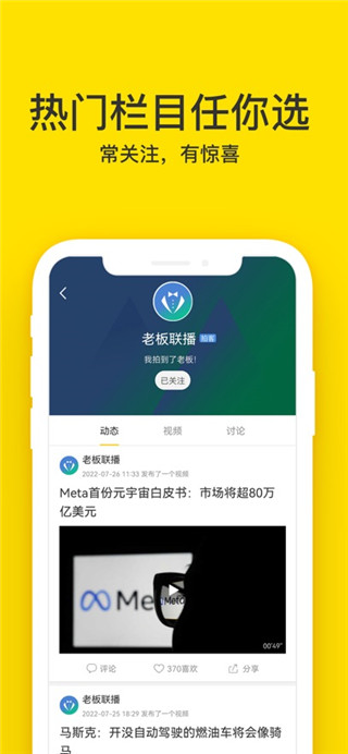 梨视频安卓版