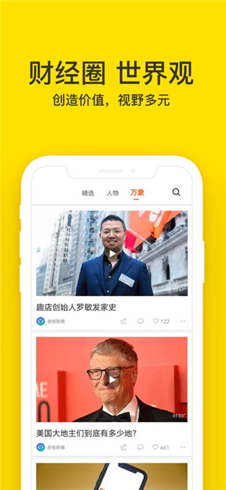 梨视频安卓版
