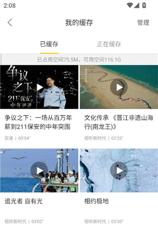 梨视频安卓版