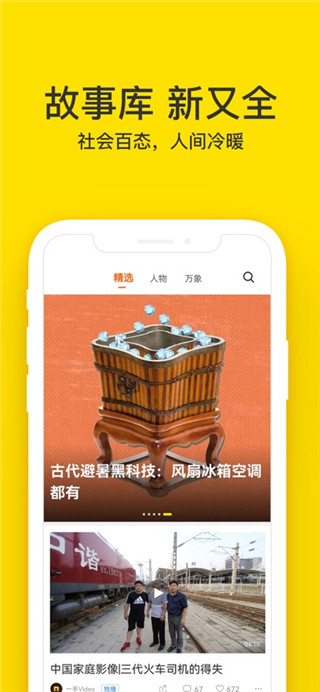 梨视频安卓版