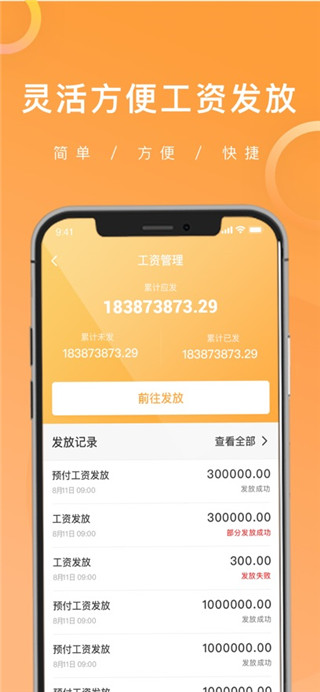 工地通移动端