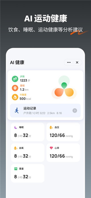 涂鸦智能最新版