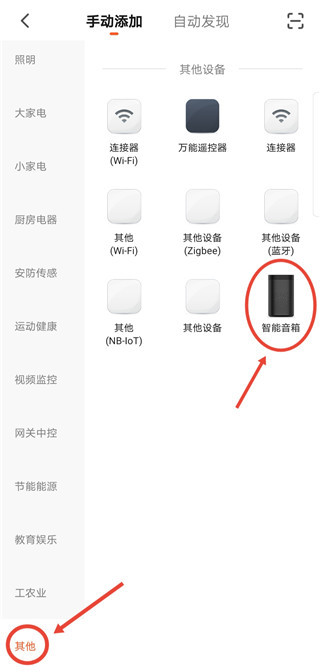 涂鸦智能最新版