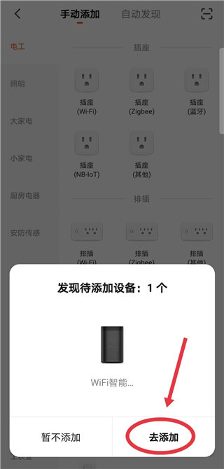 涂鸦智能最新版