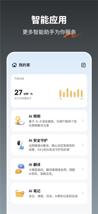 涂鸦智能最新版