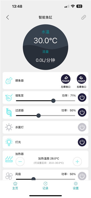 美意智能移动版