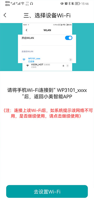美意智能移动版
