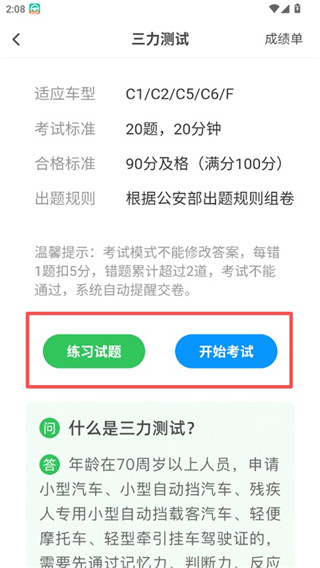 元贝驾考最新版