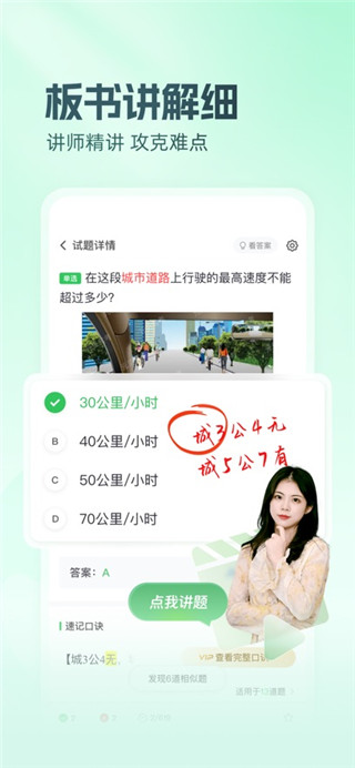 元贝驾考最新版