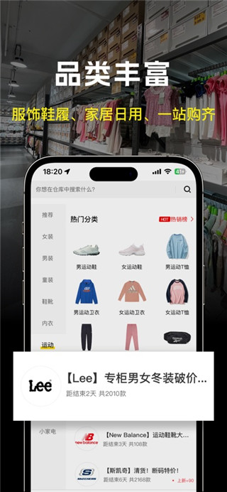 壹品仓手机版