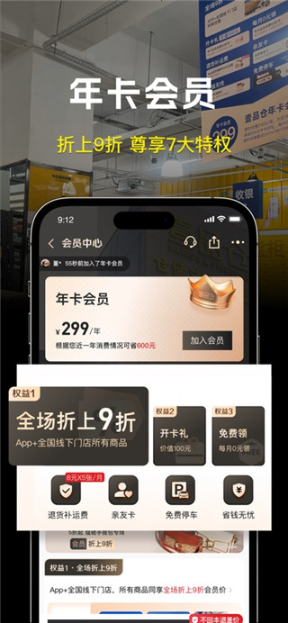 壹品仓手机版