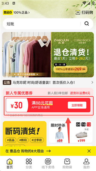壹品仓手机版