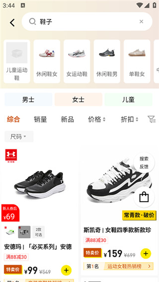 壹品仓手机版