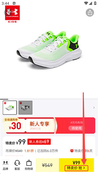 壹品仓手机版