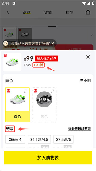 壹品仓手机版