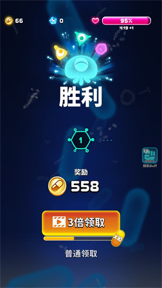 细胞使命手游版